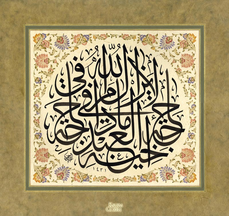 &copy; Abdurrahman Depeler - Levha - Hadis-i Şerîf