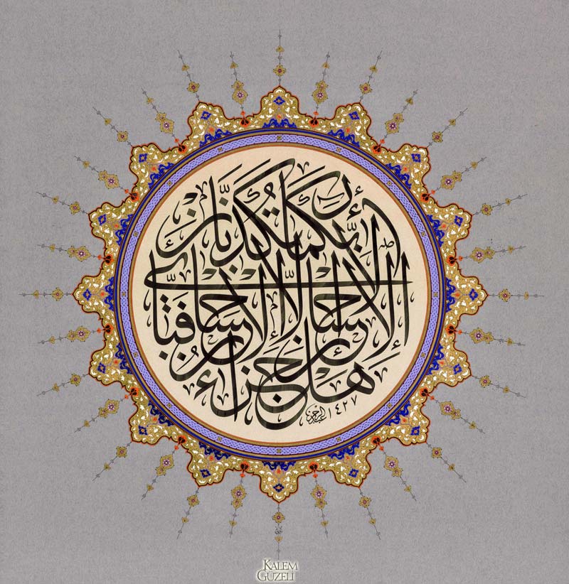 &copy; Abdurrahman Depeler - Levha - Ayet-i Kerîmeler