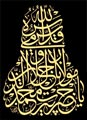 Levha - Yâ Hazret-i Mevlânâ - Eseri büyük olarak görmek için tıklayınız