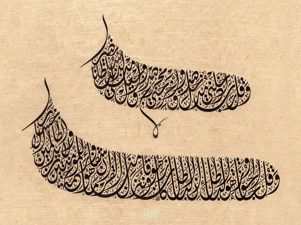 &copy; Abdurrahman Depeler - Levha - Ayet-i Kerimeler