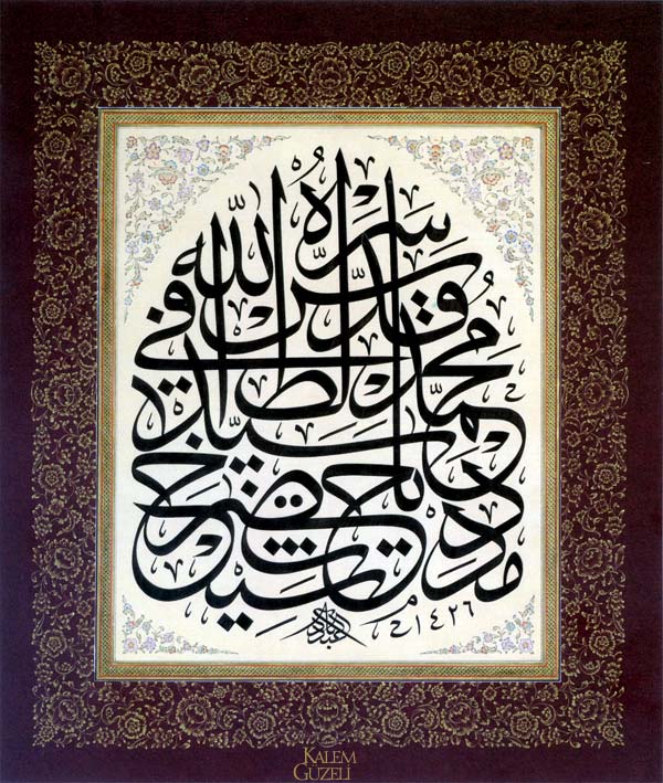 &copy; Abdülhadi Erol Dönmez - Meded! Yâ Hazret-i Seyyid Muhammed Lütfi! (K.S.)