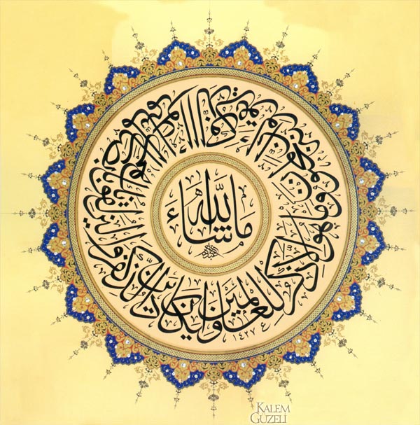 &copy; Abdülhadi Erol Dönmez - Nazar Ayeti