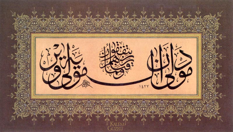 &copy; Abdülhadi Erol Dönmez - Levha