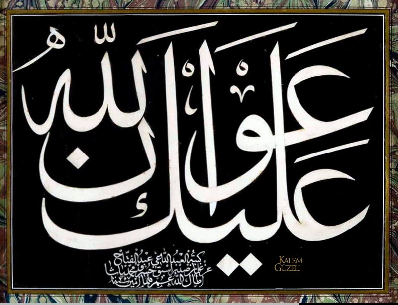 &copy; Abdülfettah Efendi - Kaatı Levha