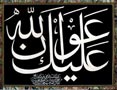 Kaatı Levha - Eseri büyük olarak görmek için tıklayınız