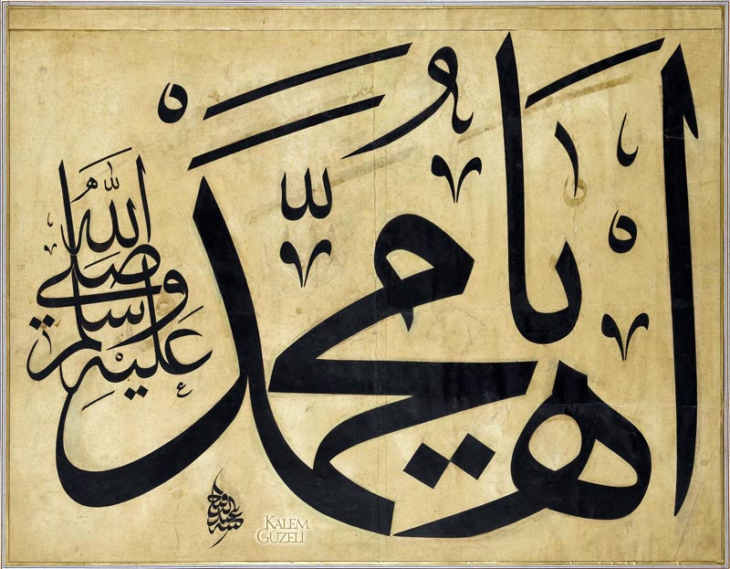 &copy; Abdülfettah Efendi - Levha - Ah Yâ Muhammed (S.A.V.)
