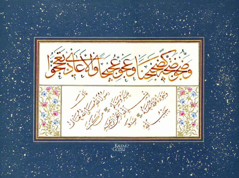 &copy; Abdülkadir Kuşkıran - Kıta - Hadis-i Şerif