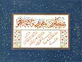 Kıta - Hadis-i Şerif - Eseri büyük olarak görmek için tıklayınız