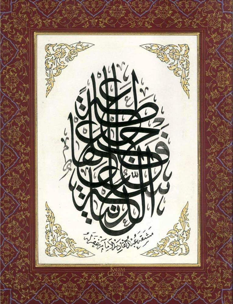 &copy; Abdülkadir Kuşkıran - Levha