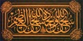 Levha - Dua - Eseri büyük olarak görmek için tıklayınız