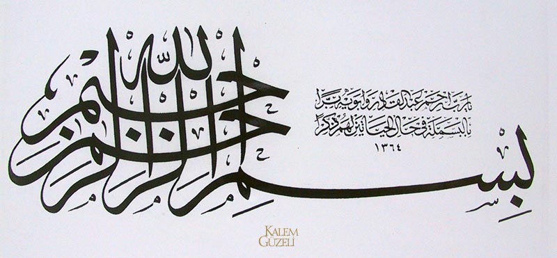 &copy; Abdülkadir Saynaç - Levha - Besmele-i Şerif