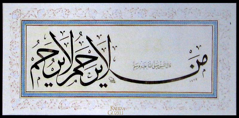 &copy; Abdullah Gün - Hadis-i Şerif