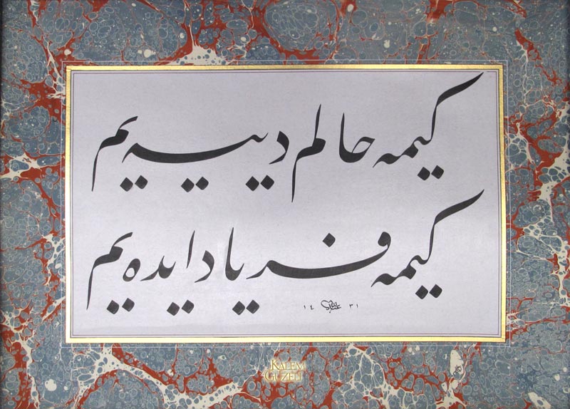 © Abdullah Gün - Levha