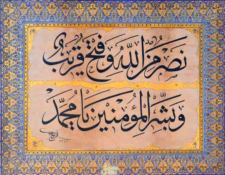 &copy; Abdülmecid - Levha - Ayet-i Kerîme