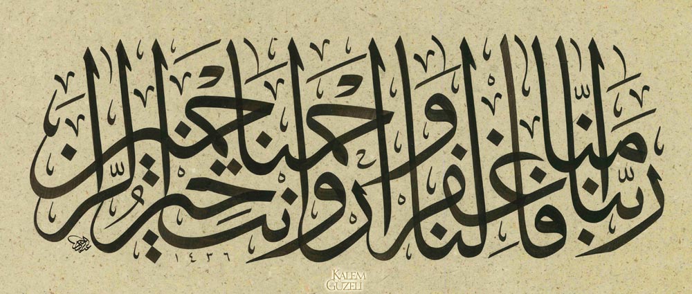 &copy; Abdurrahim Kahya - Levha - Ayet-i Kerîme