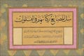 Kıta - Dua - Eseri büyük olarak görmek için tıklayınız