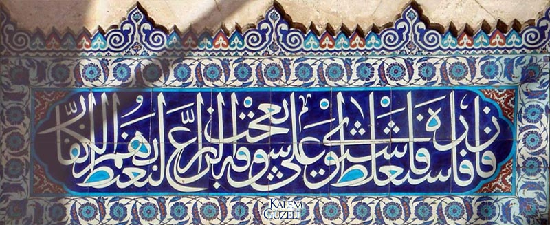 &copy; Ahmed Karahisarî - Kitabe - Ayet-i Kerîme