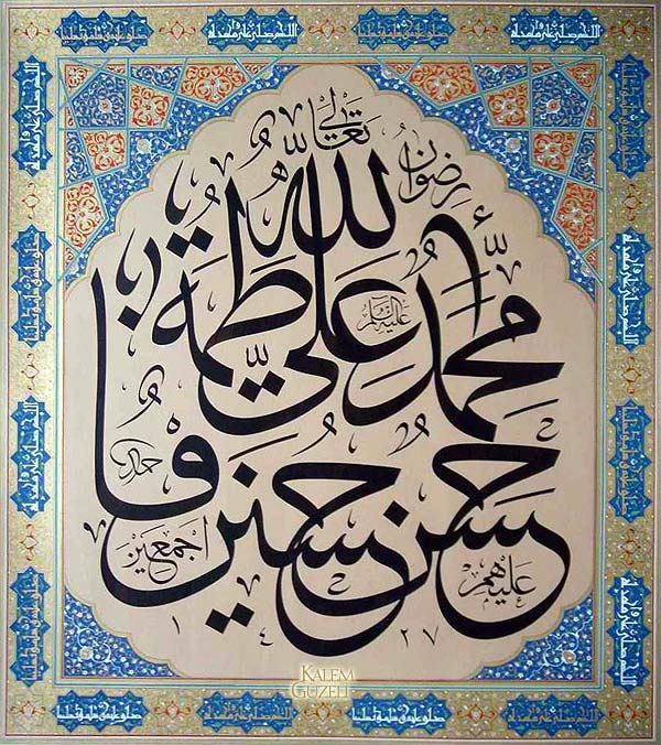 &copy; Ahmed Koçak - Pence-i Ehl-i Beyt