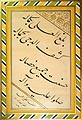 Levha - Şiir - Eseri büyük olarak görmek için tıklayınız