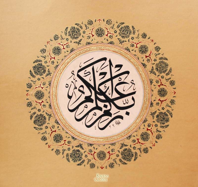 &copy; Ahmet Kutluhan - Levha - Ayet-i Kerîme