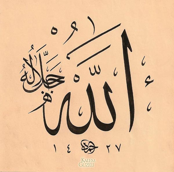 &copy; Ahmet Kutluhan - Levha - İsm-i Celâl