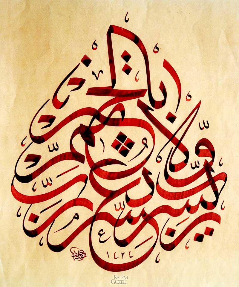 &copy; Ahmet Kutluhan - Levha - Dua