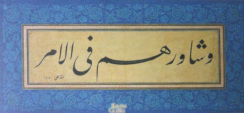 &copy; Ali Alparslan - Levha - Ayet-i Kerîme