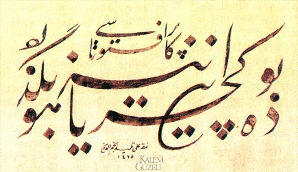 &copy; Ali Alparslan - Bu da geçer Yâ Hû