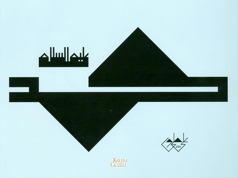 &copy; Ali Toy - Levha - Muhammed Aleyhisselâm