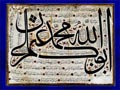 Hilye-i Şerîf - Eseri büyük olarak görmek için tıklayınız