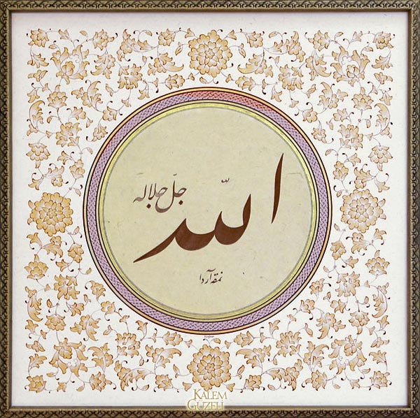 &copy; Arda Çakmak - Levha - Allah (C.C.)