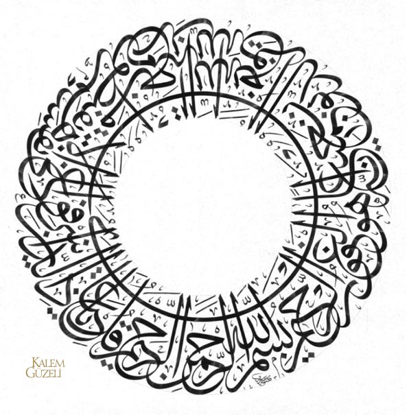 &copy; Arif Yücel - Müdevver Levha - Ayet-i Kerîme