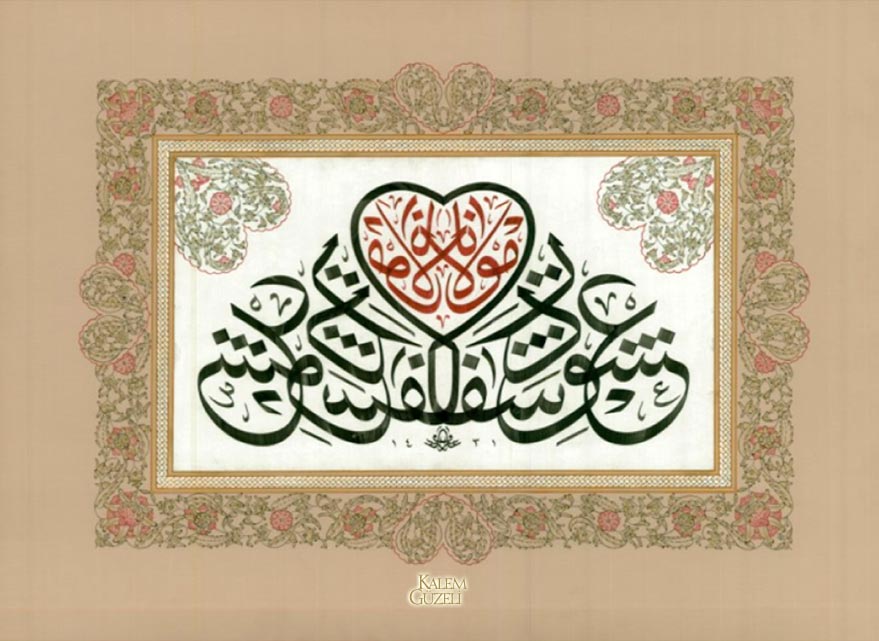 &copy; Arif Yücel - Müsennâ Levha - Aşk Şifadır