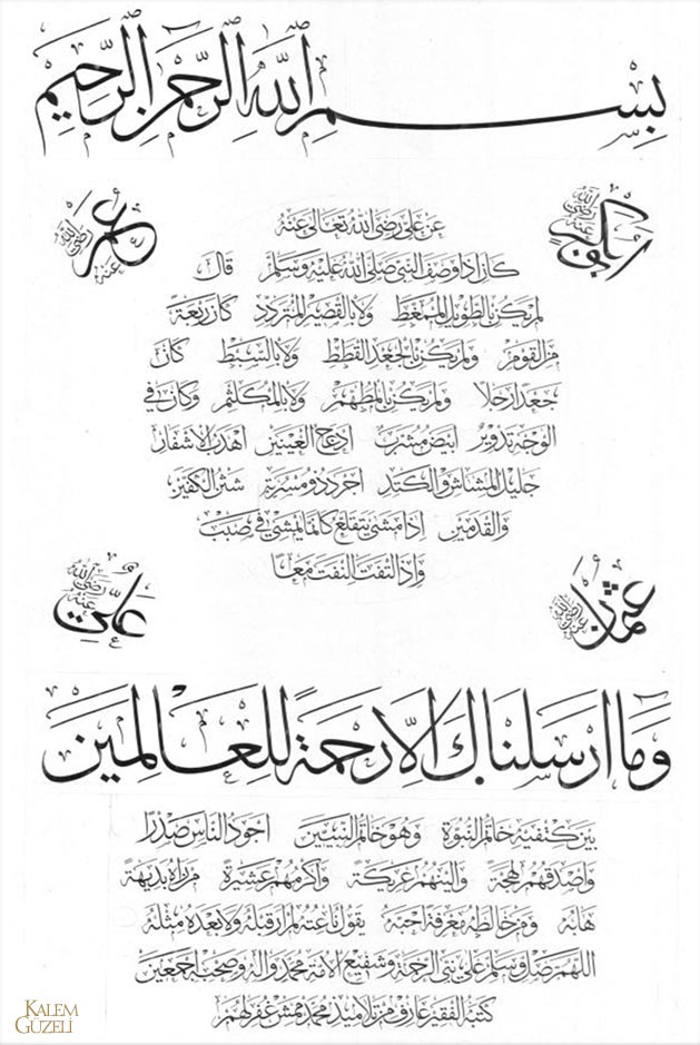 &copy; Arif Yücel - Hilye-i Şerîf