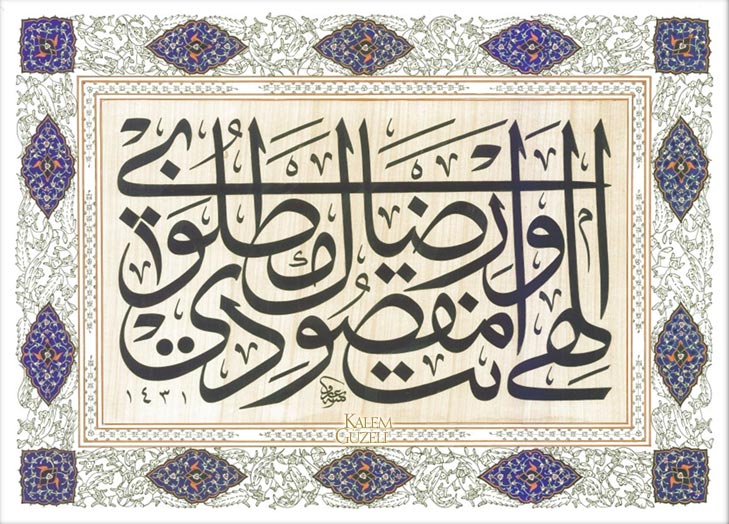 &copy; Arif Yücel - Levha - Dua