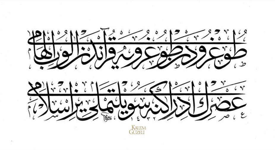 &copy; Arif Yücel - Levha - Beyit