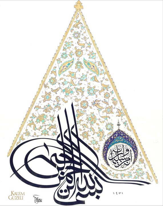 &copy; Arif Yücel - Levha - Besmele-i Şerîf