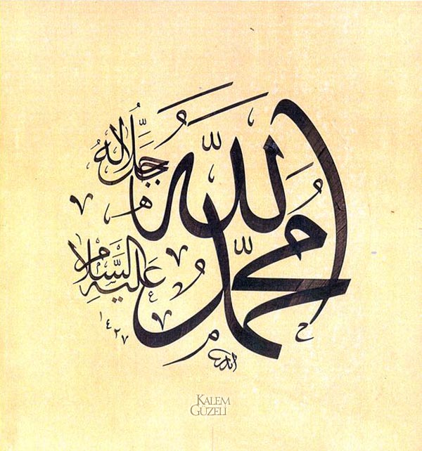 &copy; Aydın Köse - Levha - Allah (C.C.) ve Muhammed (S.A.V.)