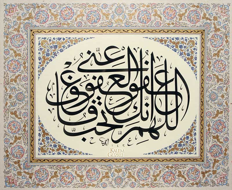 &copy; Aydın Köse - Levha - Dua