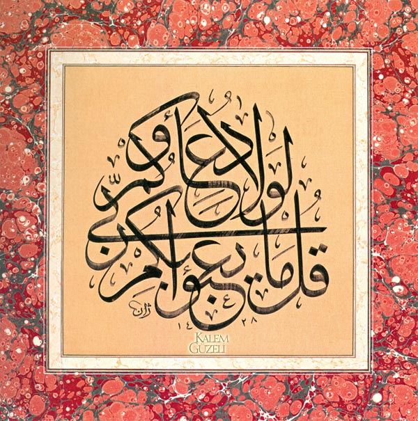 © Béatrice Hilal Çizmecioğlu - Ayet-i Kerîme