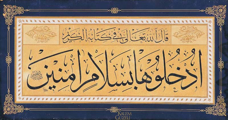 &copy; Bakkal Arif Efendi - Levha - Ayet-i Kerîme