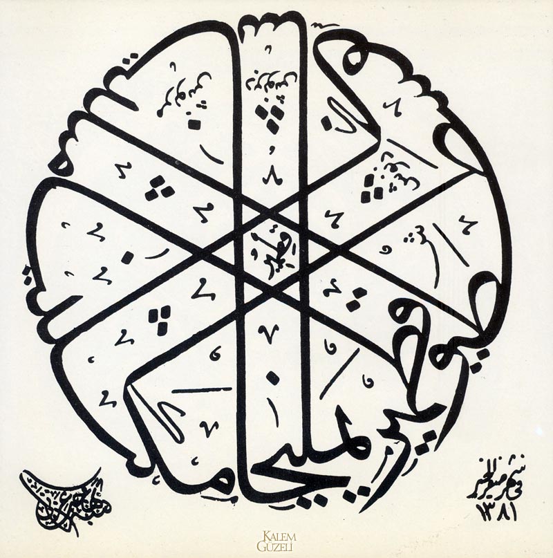 &copy; Behçet Arabi - Müdevver Levha - Ashâb-ı Kehf