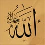 Levha - Lafzatullah - Eseri büyük olarak görmek için tıklayınız