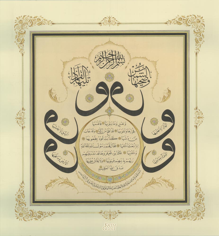 &copy; Betül Utku - Levha - Şems Sûresi