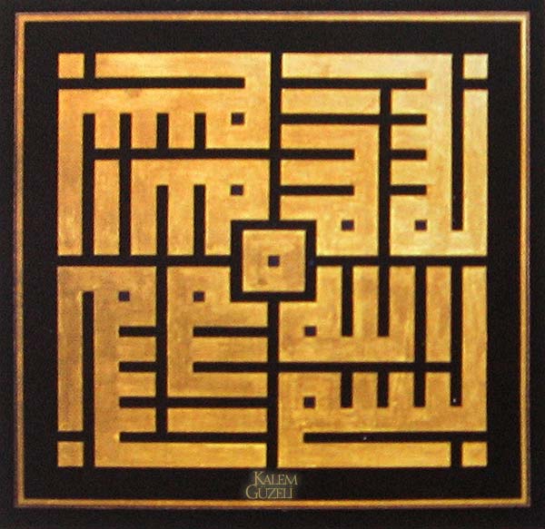 &copy; Bilal Sezer - Bismillah