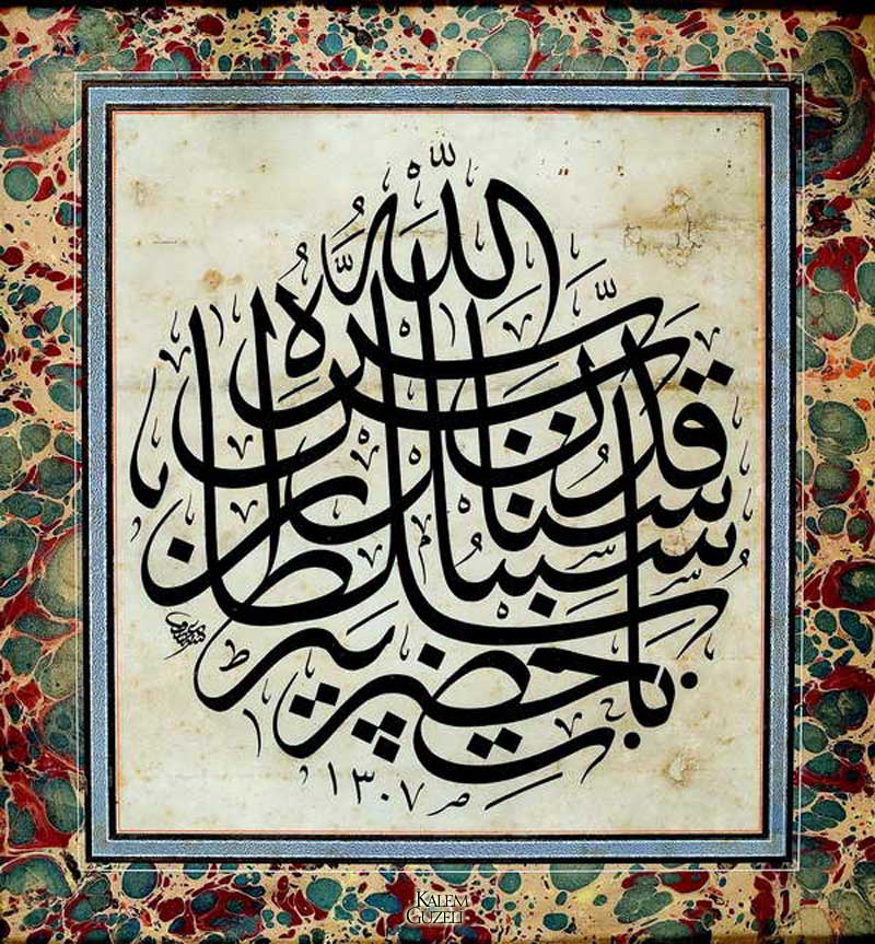 &copy; Çarşambalı Arif Bey - Tekke Levha