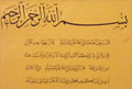Kıta - Hadis-i Şerifler - Eseri büyük olarak görmek için tıklayınız
