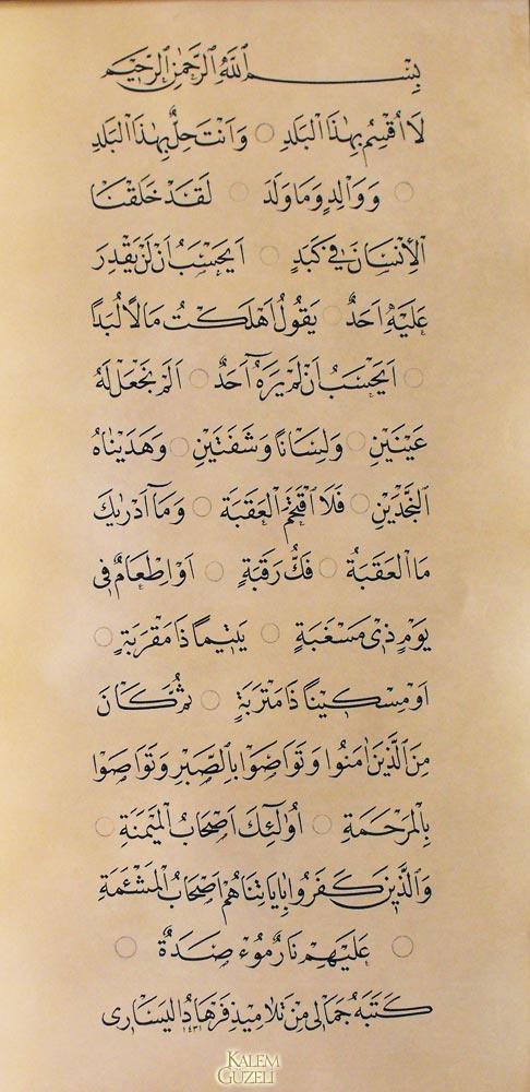 &copy; Cemali Gündoğdu - Levha - Beled Sûresi