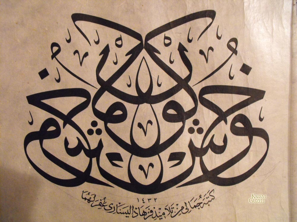 &copy; Cemali Gündoğdu - Müsenna Levha Hoş Gör!