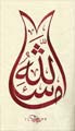 Levha - Maşâallah - Eseri büyük olarak görmek için tıklayınız